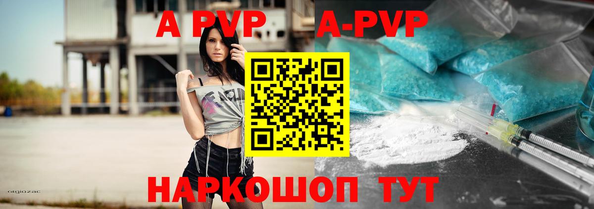Alpha-PVP крисы CK Усть-Джегута