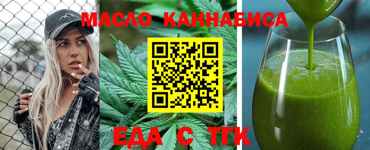 Печенье с ТГК конопля  Вход с VPN  Усть-Джегута 
