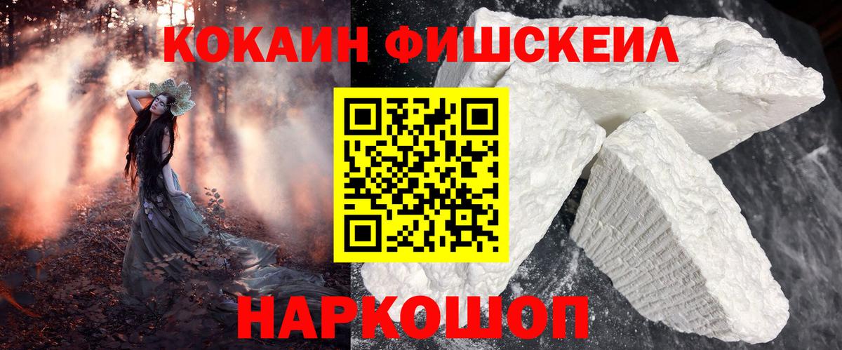 КОКАИН Перу Усть-Джегута