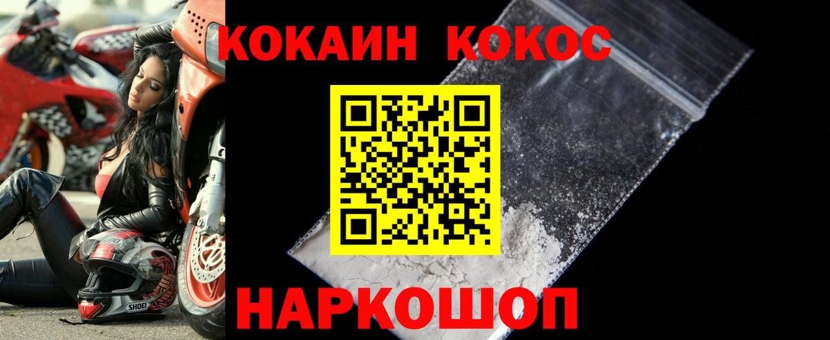 Усть-Джегута  КОКАИН VHQ  Вход с VPN 