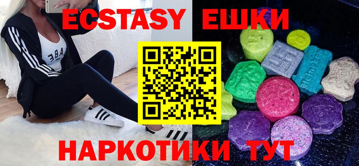 Ecstasy Punisher  Вход с VPN  Ecstasy  даркнет сайт  Усть-Джегута 
