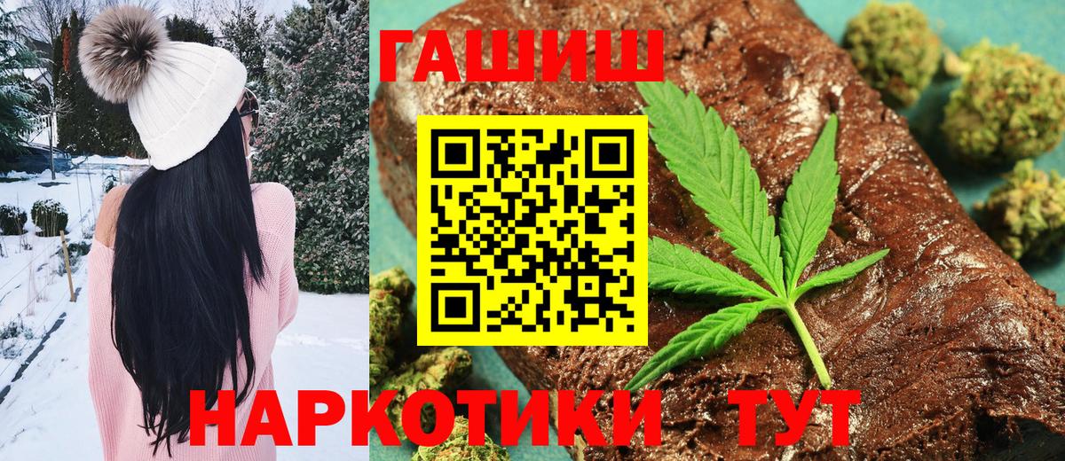 ГАШИШ hashish  Вход с VPN  Усть-Джегута  ГАШИШ  Гашиш хэш 