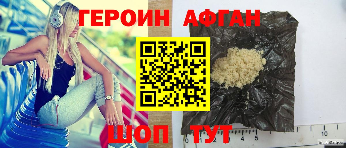 ГЕРОИН хмурый  Вход с VPN  Усть-Джегута 