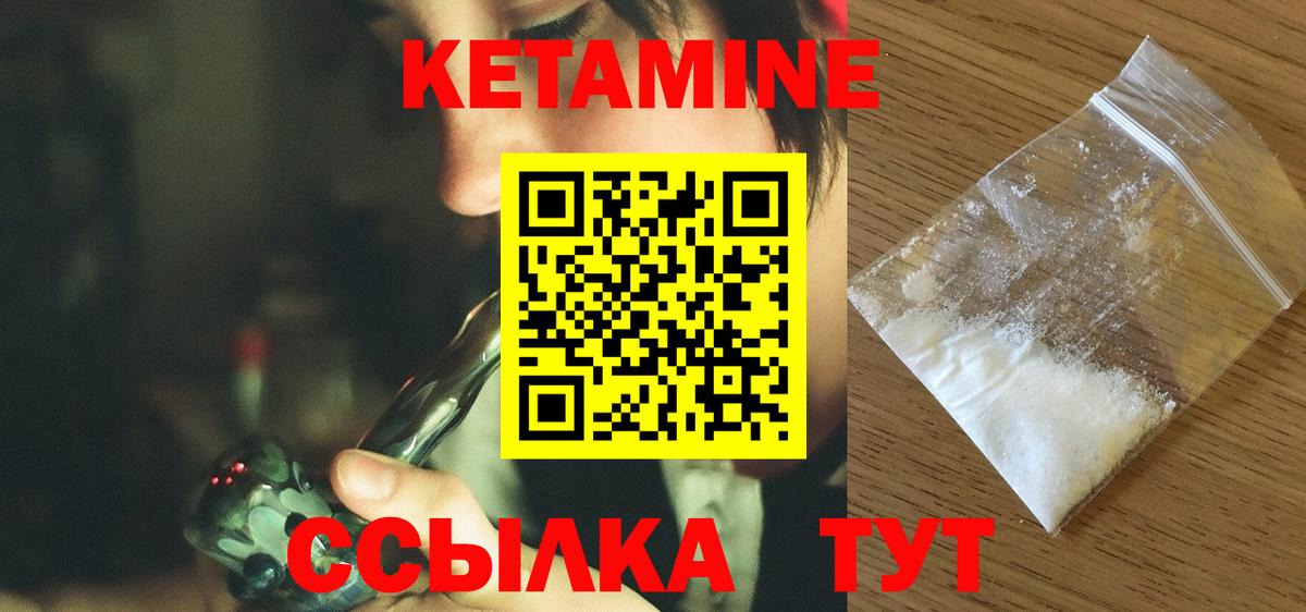 КЕТАМИН VHQ  блэк спрут зеркало  Усть-Джегута  Вход с VPN 