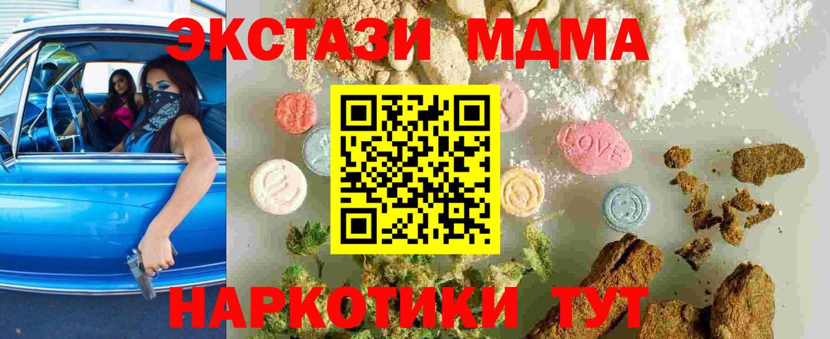 Усть-Джегута  МДМА crystal  МДМА VHQ  Вход с VPN 