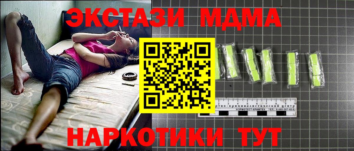 MDMA crystal Усть-Джегута
