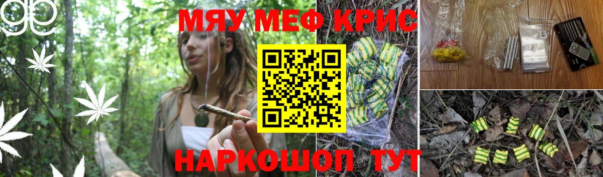 Мефедрон 4 MMC  Мефедрон 4 MMC  Усть-Джегута  Мефедрон  Вход с VPN 