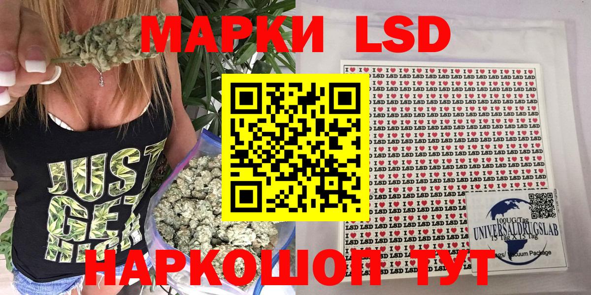 Марки 25I-NBOMe 1500мкг  Вход с VPN  Усть-Джегута 