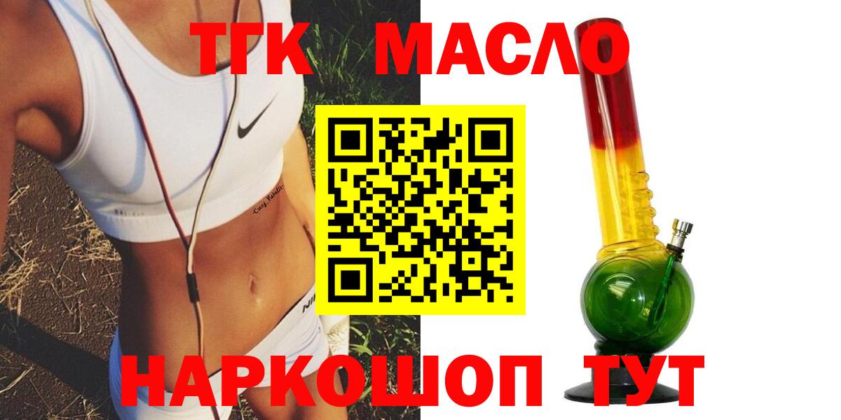 Усть-Джегута  Дистиллят ТГК вейп  Дистиллят ТГК концентрат  Вход с VPN 