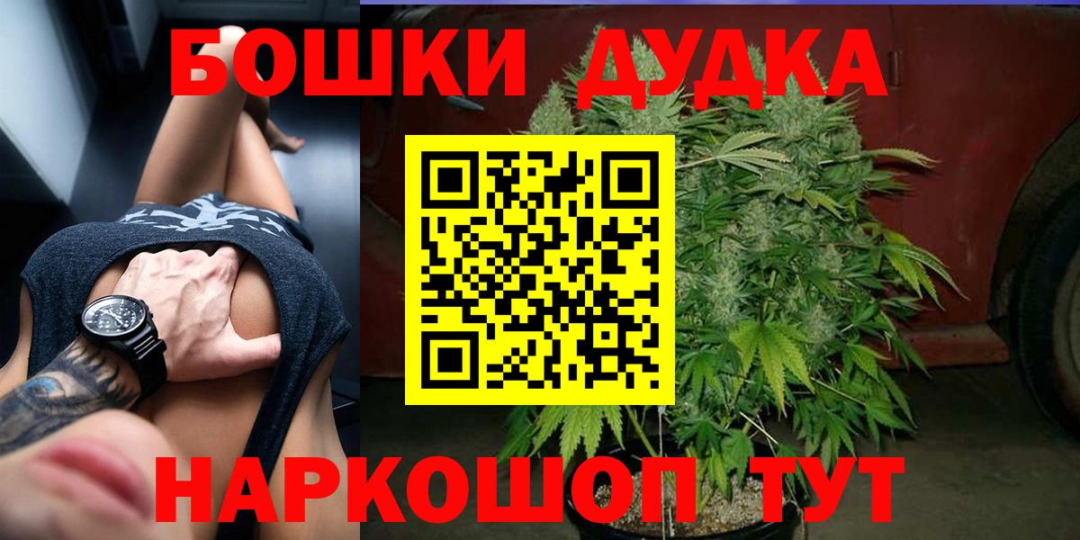 Бошки Шишки VHQ  Шишки марихуана конопля  Конопля семена  Вход с VPN  Усть-Джегута 