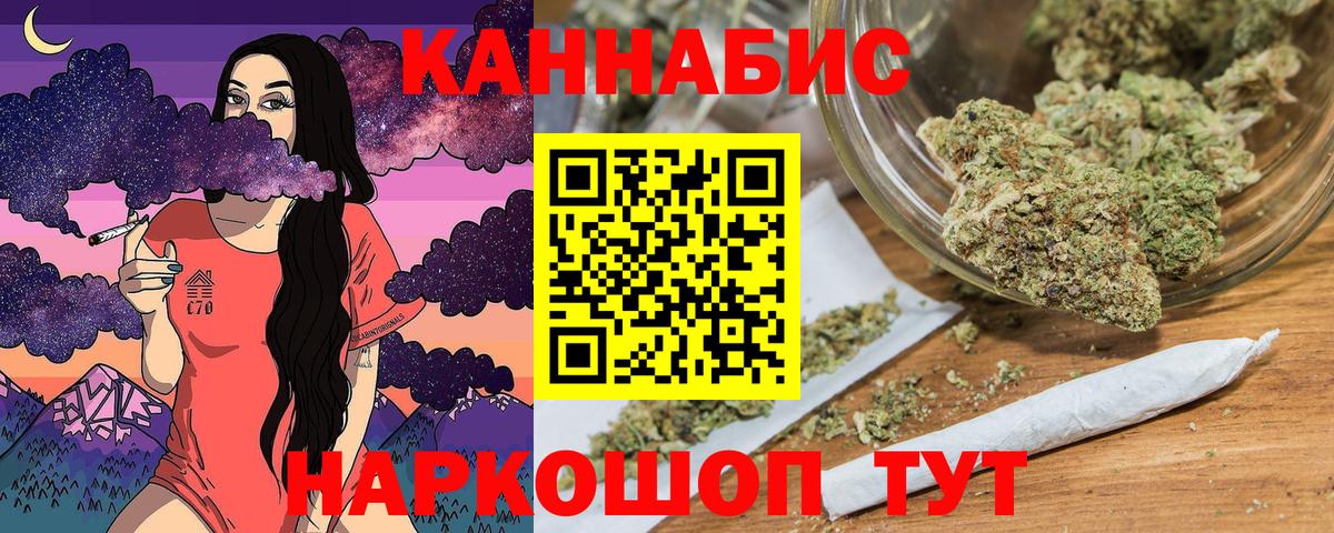 Бошки Шишки семена Усть-Джегута